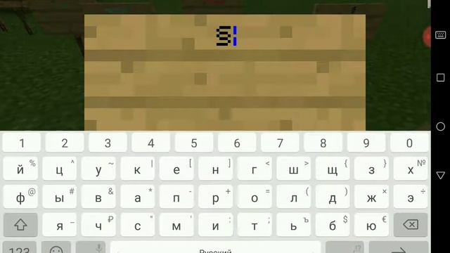 Как писать на табличке цветными буквами (майнкрафт) смотреть онлайн