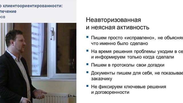Расстройство клиентоориентированности: симптомы и лечение.mp4 смотреть онлайн