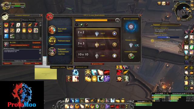 Протому - учусь на ХолиПристе- 1500-2100 MMR - 9.0.5 - Арена 3на3 и смотреть онлайн