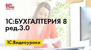 Печать инвентарных этикеток со штрихкодами для ОС в 1С:Бухгалтерии 8