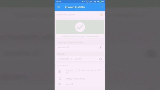 Установка Xposed на Meizu смотреть онлайн