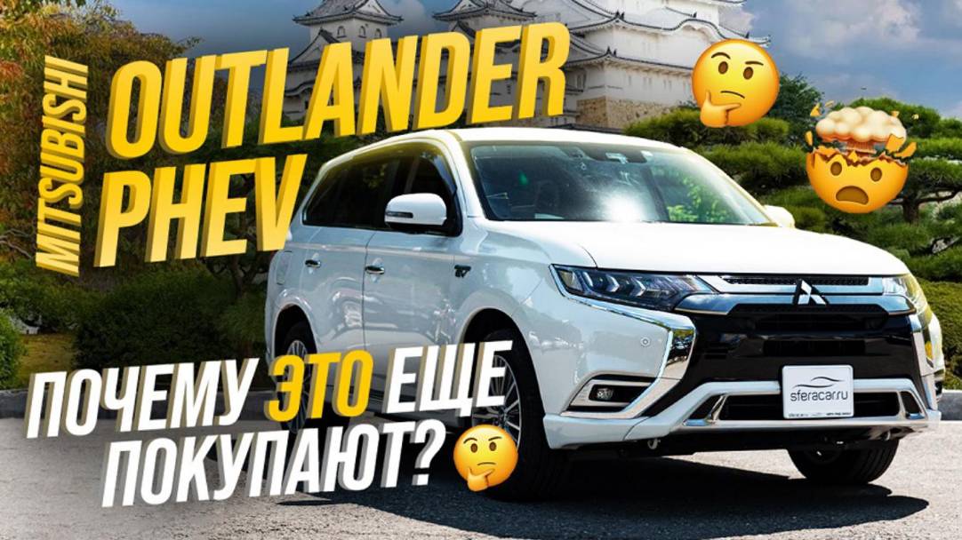 Обзор Mitsubishi Outlander PHEV 2023 обновления и характеристики 🚗🔋 | Все еще актуален? смотреть онлайн