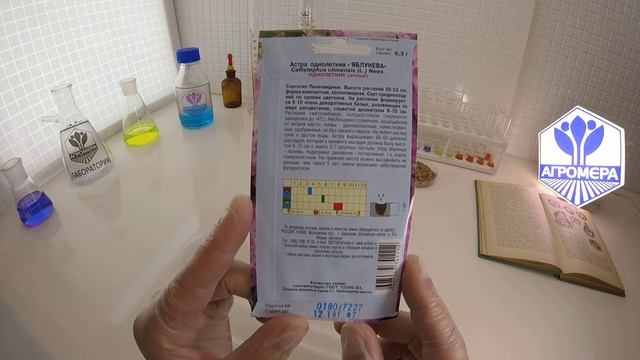 Астра однолетняя Яблунева. Артикул смотреть онлайн