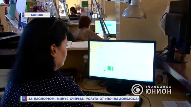 За паспортом, минуя очередь Услуга от «Почты Донбасса» 27 06 2019, 'Панорама' смотреть онлайн
