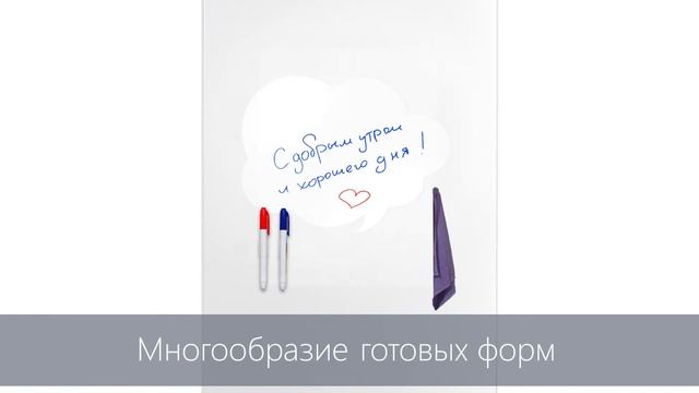 Маркерные магнитные доски от Doski4you смотреть онлайн