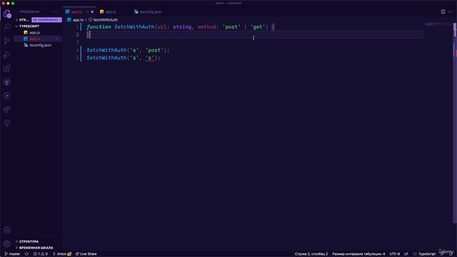 TypeScript с нуля полный курс и паттерны проектирования | Literal Types смотреть онлайн