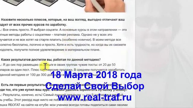 Выбор Это ключ ко всему! ¦ Сделай Свой Выбор ¦ Начни Зарабатывать Прямо Сейчас с Флешкой ЯБОГАД смотреть онлайн
