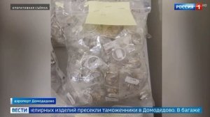 Телеканал «Россия 1», программа «Вести. Москва», 12.09.2023