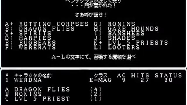 【02】PC88版 Wizardry#4 The Return of Werdna その２ смотреть онлайн