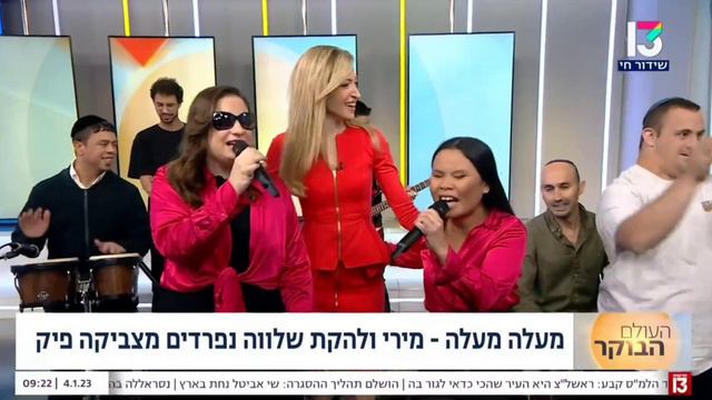 מרגש: מירי מיכאלי נפרדת מצביקה פיק עם להקת שלווה בשיר "מעלה מעלה" смотреть онлайн