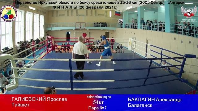 Галиевский Ярослав (Тайшет) vs Баклагин Александр (Балаганск) смотреть онлайн