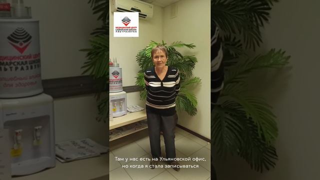 Отзыв о Дне бесплатного УЗИ