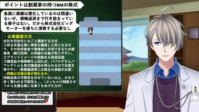 【ビッグモーター問題】あと2日…不正しすぎて誰も助けてもらえない【Vtuber解説】 смотреть онлайн
