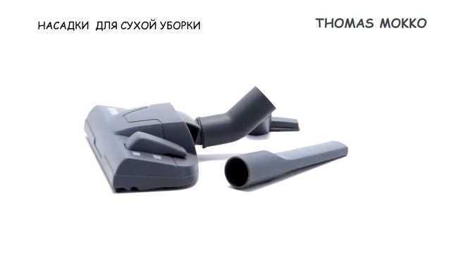 THOMAS Mokko XT в магазине FoxMedia смотреть онлайн