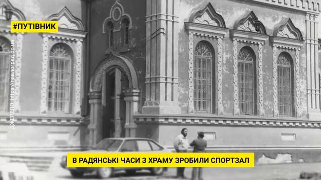 #Путівник від #ПТРК: Спасо-Нерукотворного образу кафедральний собор смотреть онлайн