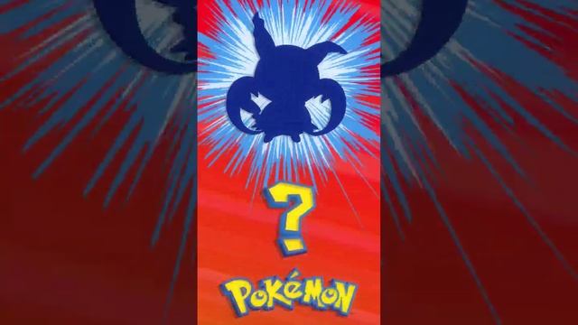 ❓ [006] ЭТО ЧТО ЗА ПОКЕМОН? | Who's That Pokémon? #Shorts смотреть онлайн