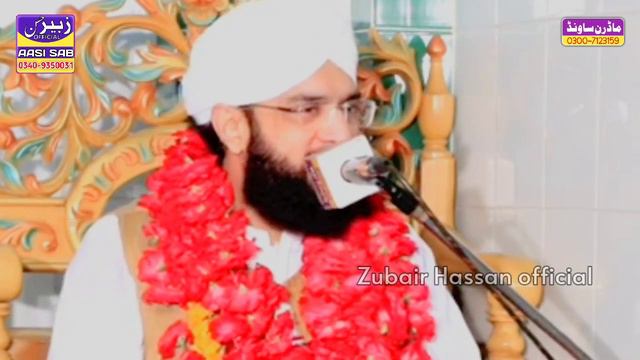 Hafiz imran Aasi sab' New Bayan Full HD Part 2 (4 11 2022) By.Zubair Hassan official. смотреть онлайн