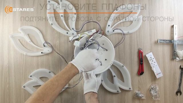 Astra 120W 5F Белая - сборка потолочной светодиодной люстры c пультом от Estares. смотреть онлайн