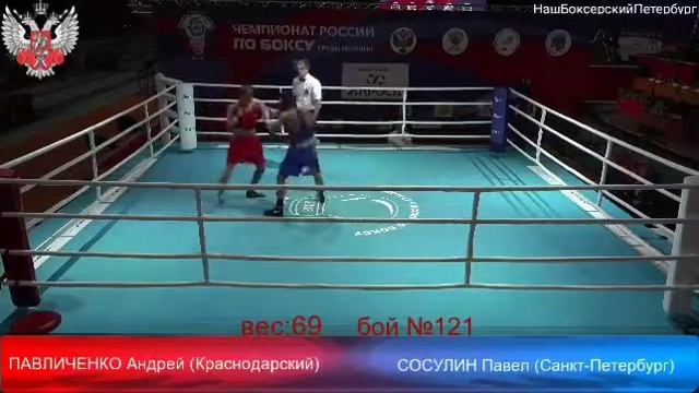 Павел Сосулин (Санкт-Петербург) - Андрей Павличенко (Краснодарский край) смотреть онлайн