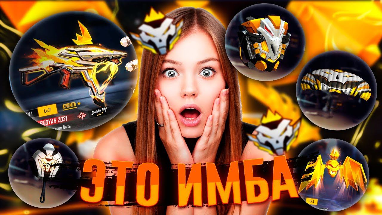 ТРЕШЕР против ИМАДЖИ