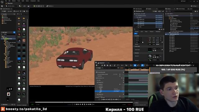 СТРИМ УРОК UNREAL ENGINE - MOTION DESIGN #1 смотреть онлайн