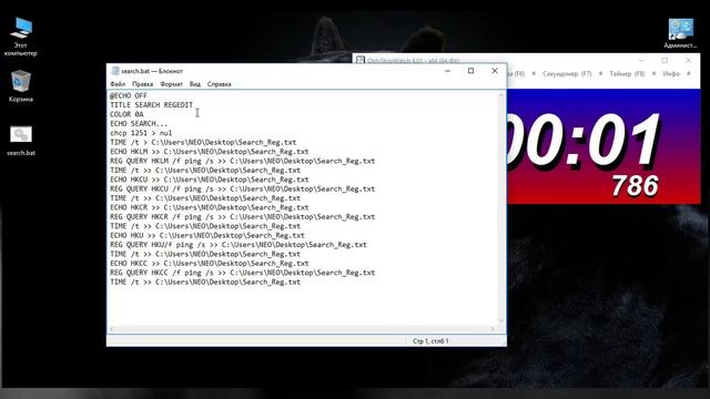 Поиск в реестре Windows ( REGEDIT ) с помощью командной строки ( CMD ) и запись результатов в файл. смотреть онлайн