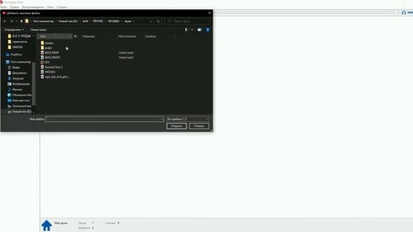 Как добавить звук в Soundpad ?