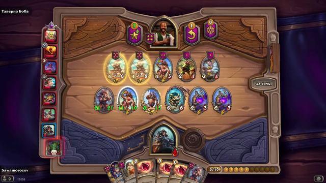 Играем в Hearthstone Battlegrounds - Победа на Тесс Седогрив - Рейтинг 3619-3896. Ч52 смотреть онлайн