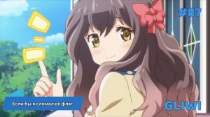 СМЕШНЫЕ МОМЕНТЫ ИЗ АНИМЕ! #87 | АНИМЕ ПРИКОЛЫ! | ANIME FUNNY MOMENTS!