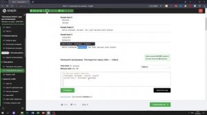 6.2 What's Your Name. "Поколение Python": курс для начинающих. Курс Stepik