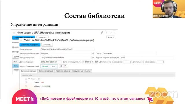 Библиотеки и фреймворки на 1С и всё, что с этим связано смотреть онлайн