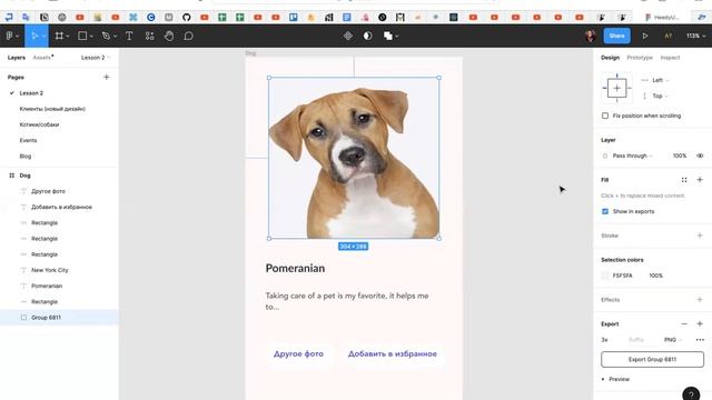 React Native Урок 1 часть 6 - figma и задание смотреть онлайн