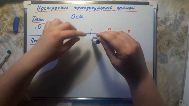 Построение перпендикуляра 1 смотреть онлайн