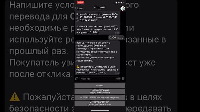 Продажа биткоина через телеграм-бот BTC Banker смотреть онлайн
