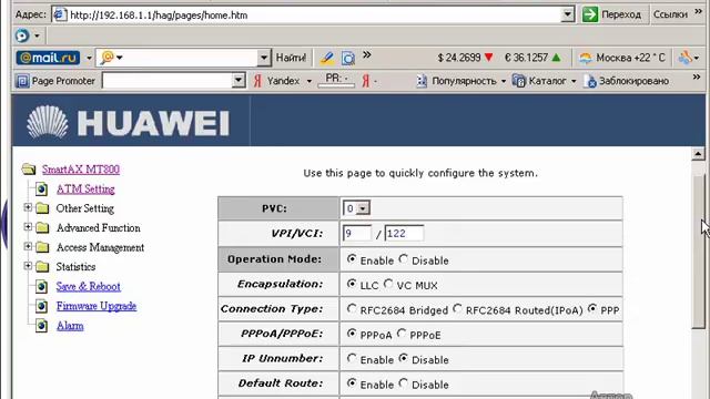 14 Настройка ADSL модема смотреть онлайн