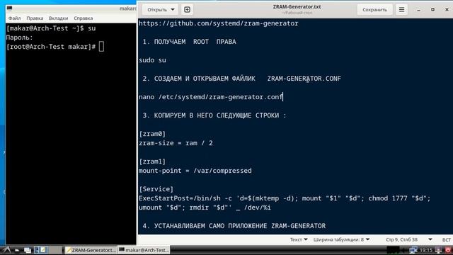 ZRAM-generator смотреть онлайн