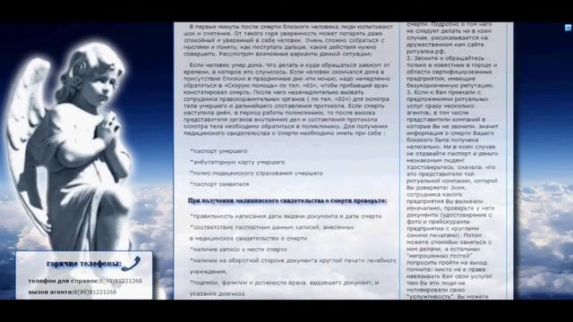 видео-пример работы шаблона сайта Ангел(PHP) смотреть онлайн