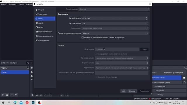 Убираем лаги на видео в obs studio #obs смотреть онлайн