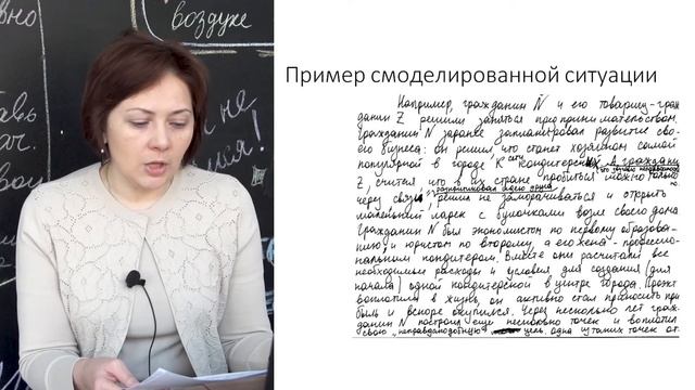 Мини-сочинение по обществознанию смотреть онлайн