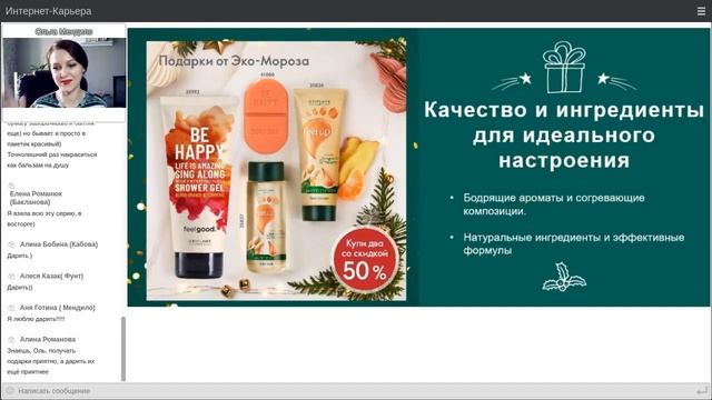 Подарки к Новому году смотреть онлайн