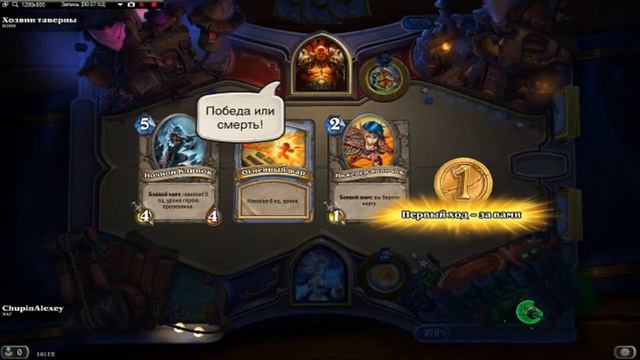 Hearthstone (Хартстоун) #3 НАЧАЛО НАЧАЛ. Открыли воина и охотника смотреть онлайн