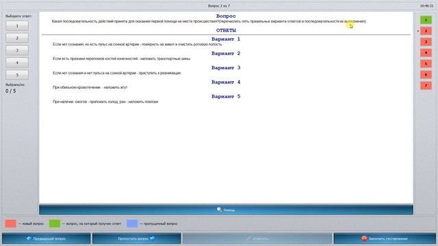 Электробезопасность 3 группа до 1000В часть 3 смотреть онлайн