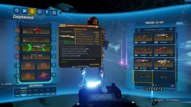 ПРОХОДИМ НОВОЕ DLC ● Borderlands 3 Guns, Love And Tentacles ●