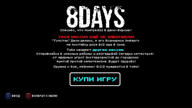 8DAYS – Первые впечатления (Demo) [PS4] смотреть онлайн