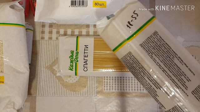 Покупки из магазина АШАН 31.03.2019 смотреть онлайн