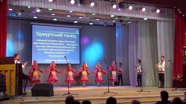 НАТ Фантазия Удмуртский танец смотреть онлайн