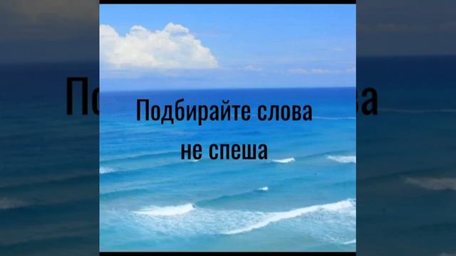 Песня. Подбирайте слова не спеша. смотреть онлайн