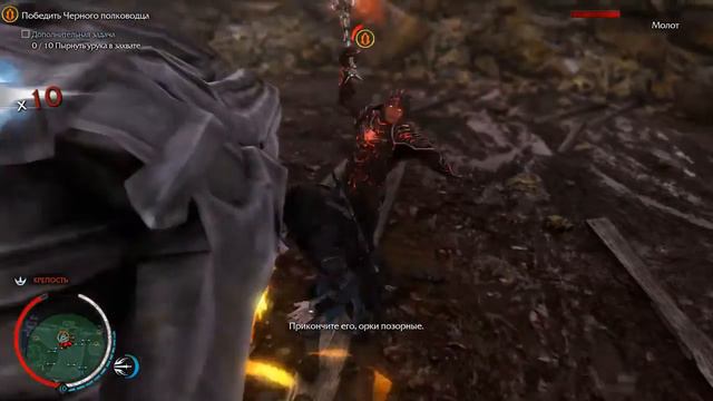 Middle-Earth Shadow Of Mordor: #15 Черный Полководец смотреть онлайн