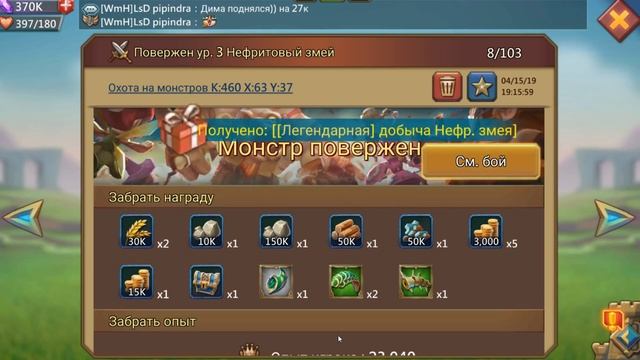 Lords Mobile - Что можно собрать с охоты на 3их монcтров? смотреть онлайн