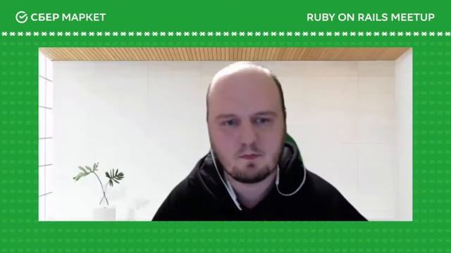 Как стать Ruby разработчиком | Александр Бунтов | Ruby On Rails Meetup #2 2021| СберМаркет Tech смотреть онлайн